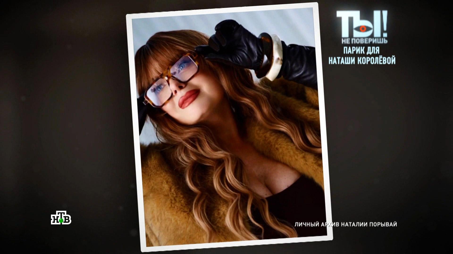 Зачем Наташа Королёва скупает парики | Ты не поверишь!