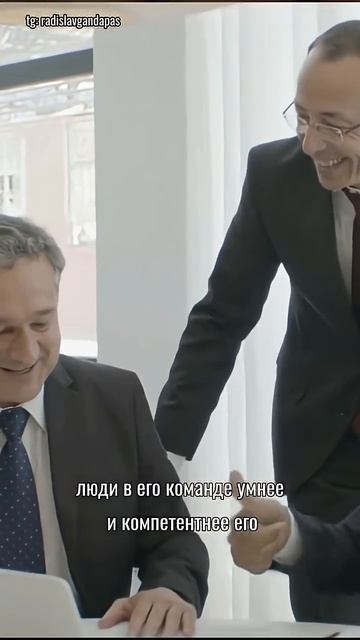 Идеальный лидер. Радислав Гандапас #лидерство #бизнес смотреть онлайн