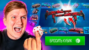 Я В ШОКЕ С НОВОЙ РУЛЕТКИ В STANDOFF 2 0.37.0 - Winter Tale