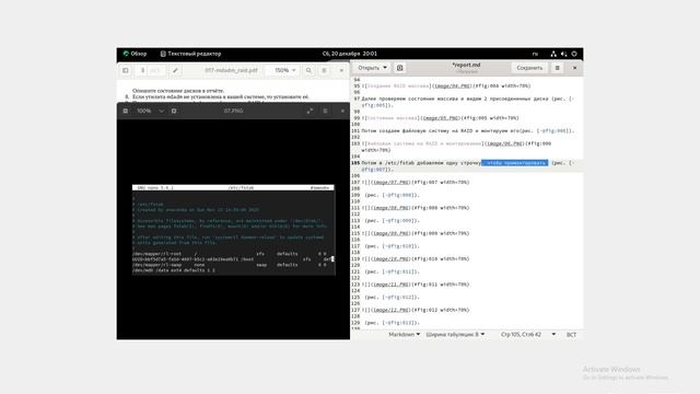 ОАОС Лабораторная работа №16 написание отчета