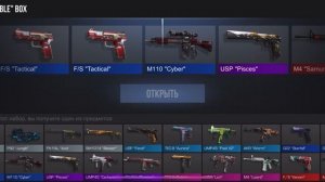 2 часть открытия боксов в стандофф 2