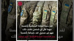 صورة ريل.. الداخل الأوكراني يعترف بانهيار التعبئة العسكرية في البلاد