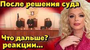 Суд вынес решение, но история Л.Долиной не закончилась. Реакции, выселение, апелляции и новые иски.
