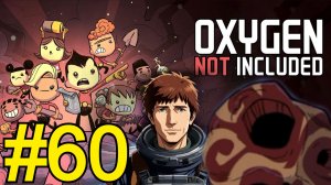 Oxygen Not Included (2025) Прохождение Оазиссия ч60 Первый пар в системе