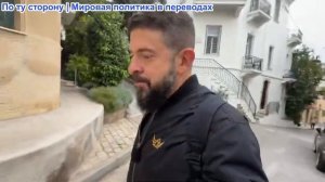 Алекс Христофору - Операция «Ястреб». Документы Эпштейна. Предупреждение Путина о Калининграде