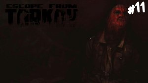 ОТКРЫТА БАРАХОЛКА В ТАРКОВЕ!