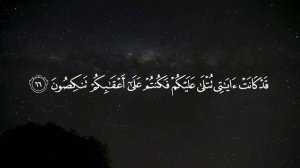 сура Аль муминун чтец Ясир ад даусари