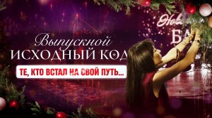 Цифровая психология: твой путь к новой жизни | ИСХОДНЫЙ КОД