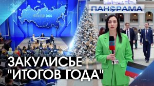 Какие темы звучали в Гостинном дворе? Закулисье "Итогов года с Владимиром Путиным"20.12.2025Панорама