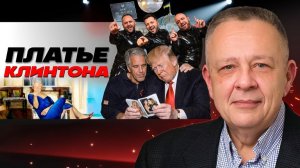 🧘💤 Зе молится о репарациях и головоломка Майами. Одессу погасят! Эпштейн и его гости