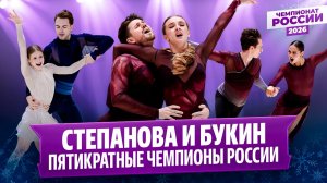 Спор Кагановской и Букина / Пасечник и Чиризано в тройке / Чемпионат России 2026