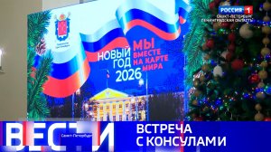 Вести Санкт-Петербург. Выпуск 14.30 от 20.12.2025