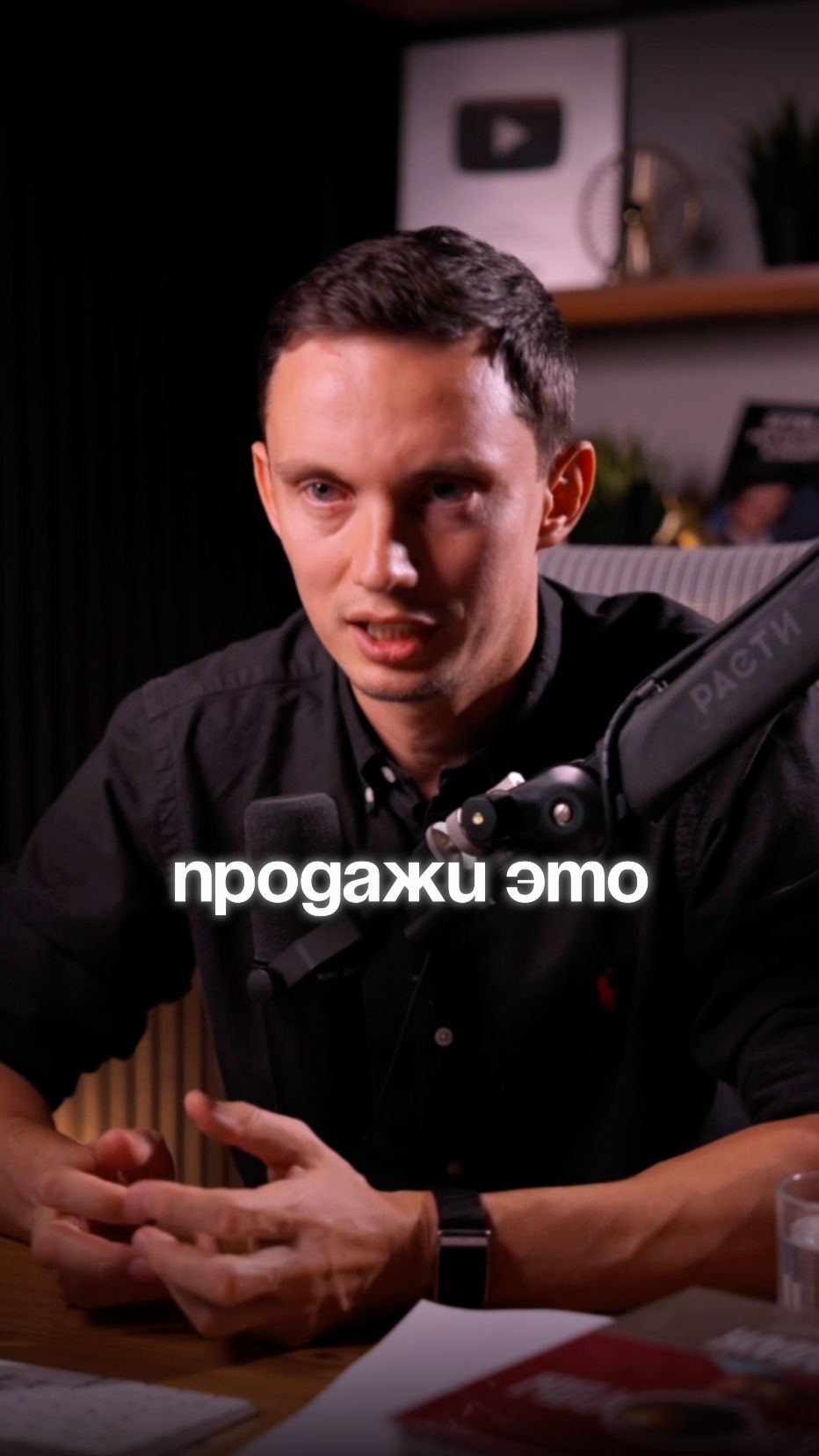 Продаж НЕ БУДЕТ пока не поимешь...