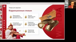 Запись открытой онлайн-презентация Ассоциации WHIEDA