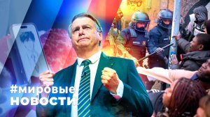 МИРОВЫЕ НОВОСТИ – 19 декабря 2025