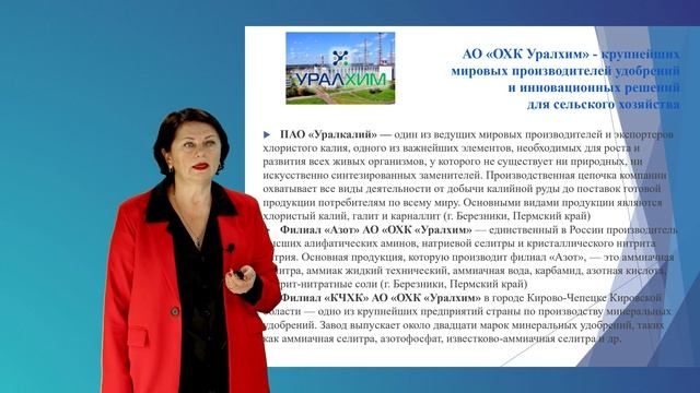 Тема 3_Химическая и лесная промышленность