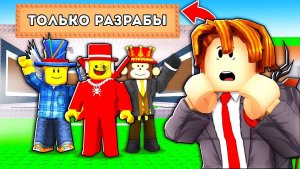 УКРАДИ БРЕЙНРОТ😱Я Проник На СЕРВЕР только Для РАЗРАБОТЧИКОВ и... в Steal a Brainrot