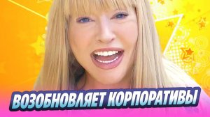 Алла Пугачева возобновляет корпоративы на Кипре 🔥 Новости Шоу-Бизнеса