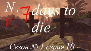 7 days to die