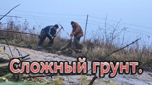 Приборный поиск. Сложный грунт.