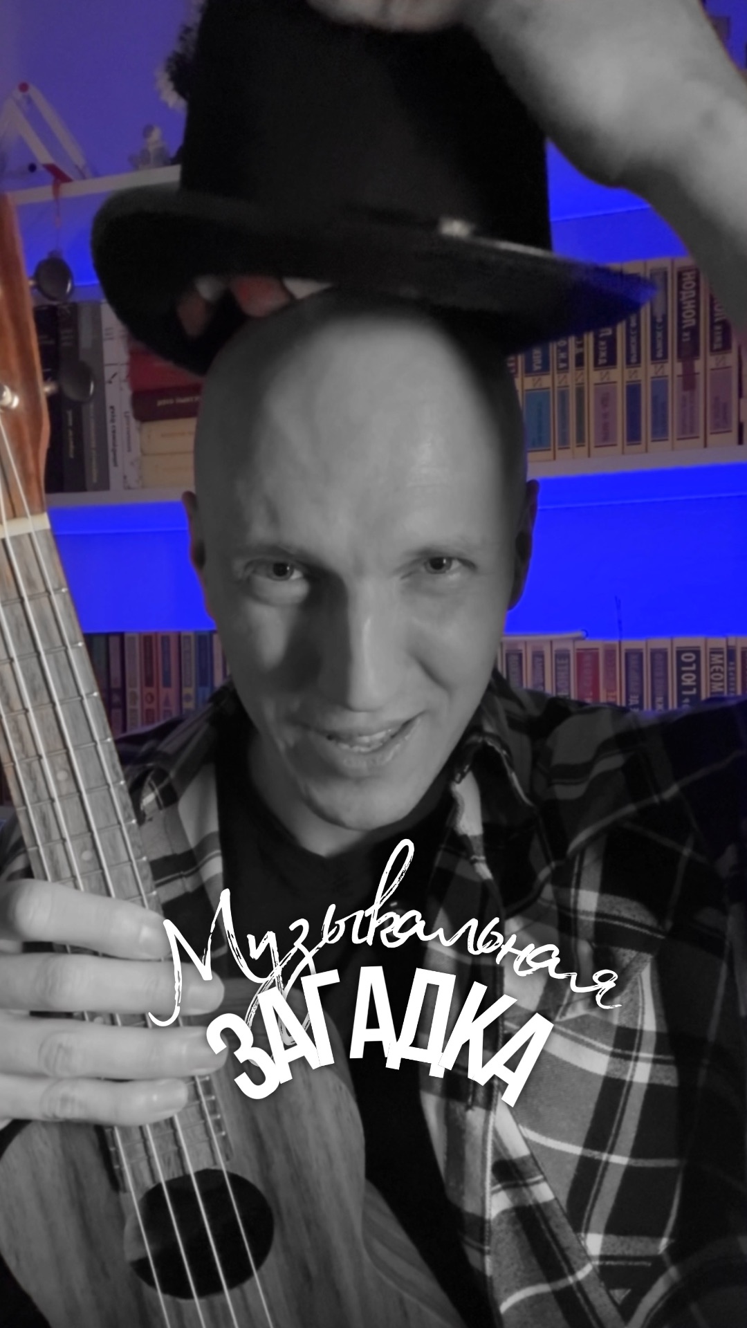 Музыкальная ЗАГАДКА?! смотреть онлайн