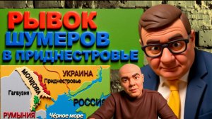 МОСИЙ..Украинские файлы Эпштейна. Бессарабию отрезают. Война в Приднестровье? Дефицит топлива