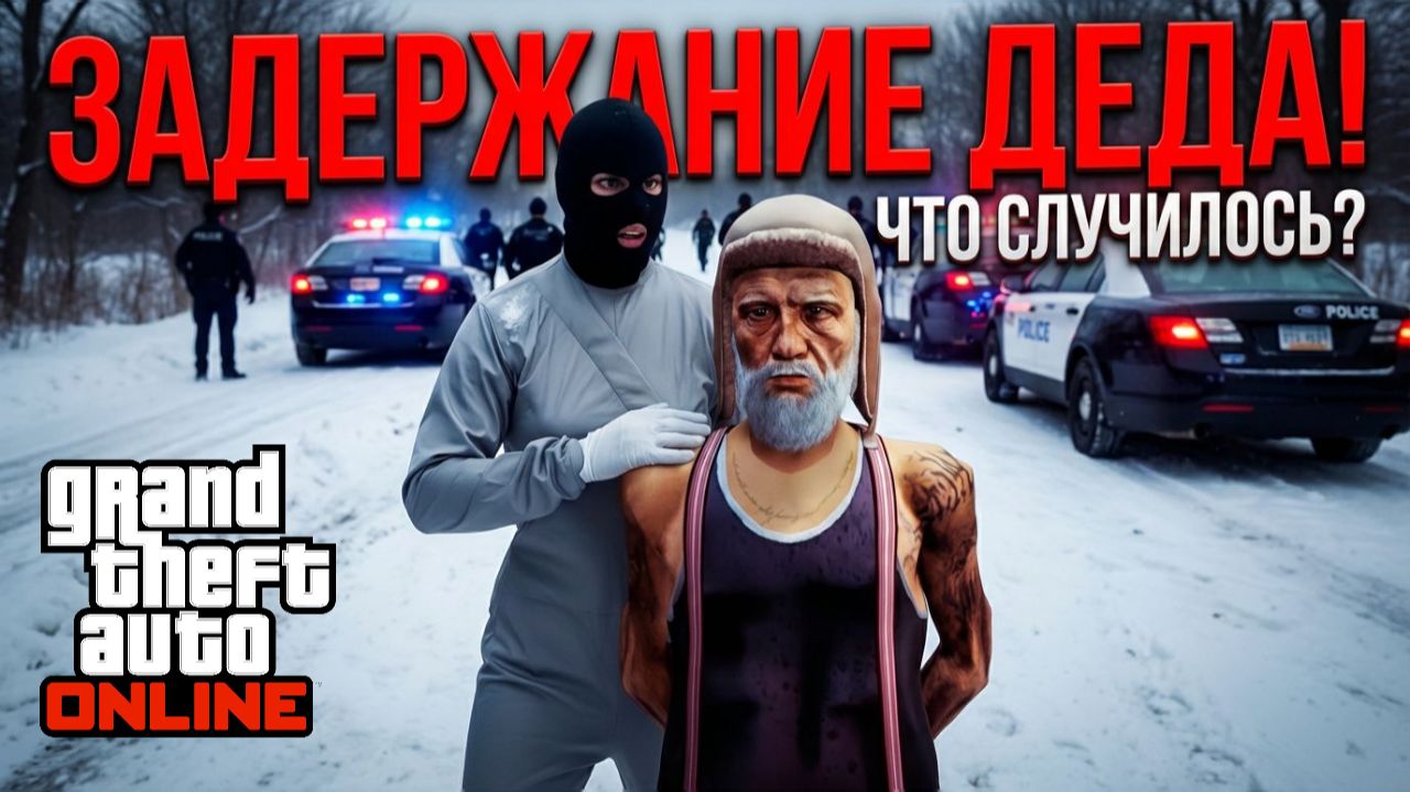 GTA Online Кастомная карта Во все тяжкие (Пародия) смотреть онлайн
