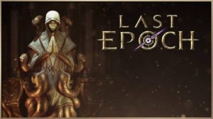 Last Epoch Продолжаем качаться