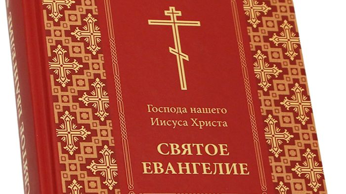 Евангелие Мф. 10:25-26 (Толкование) смотреть онлайн