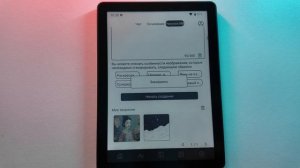Bigme B6 — электронная книга с ИИ, Android и цветным E-Ink | Полный обзор