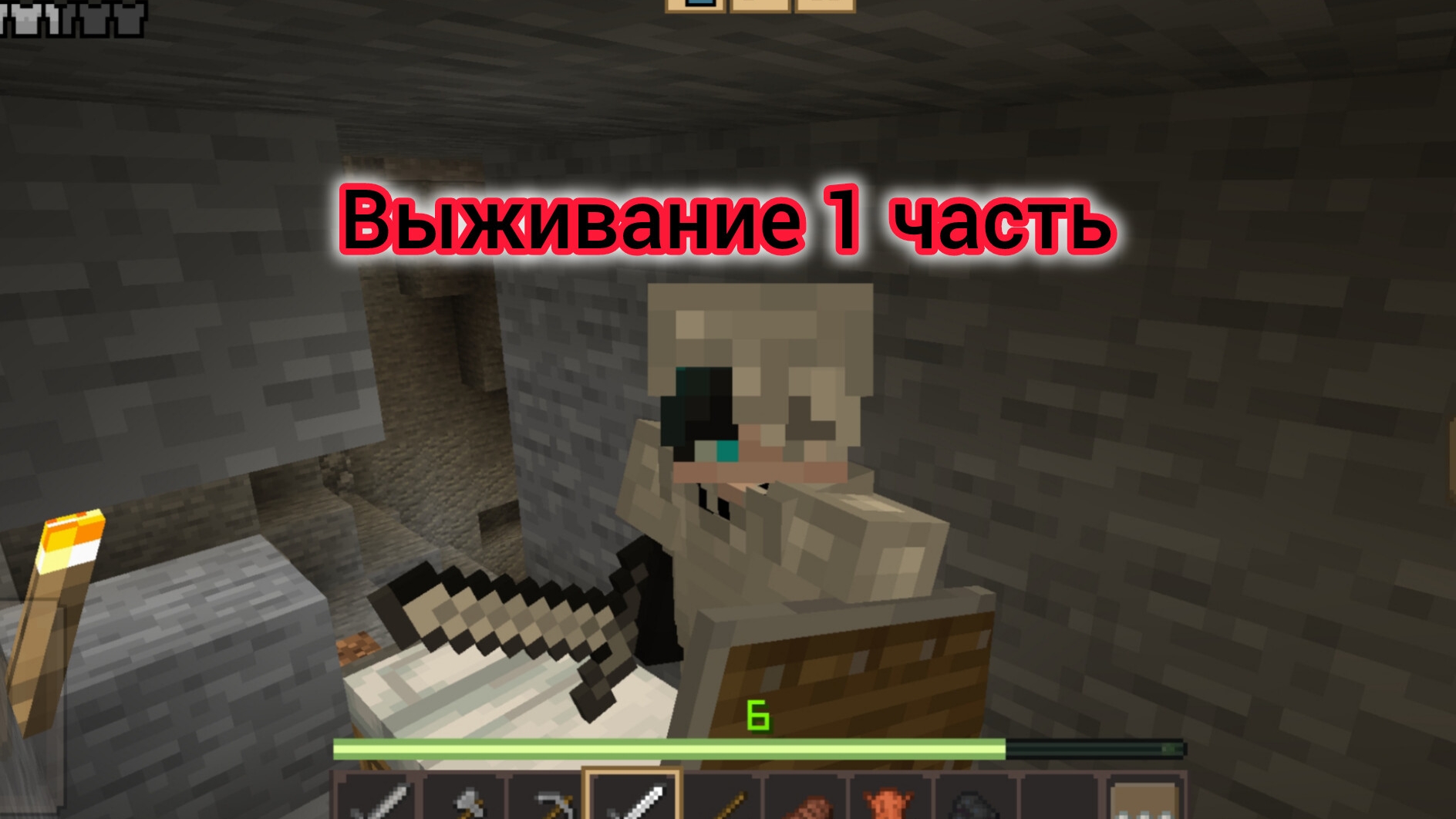 Выживание в майнкрафте 1 часть | выживание