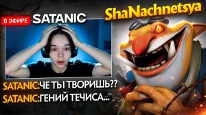 ShaNachnetsya: CATAHИК ПOДУMAЛ ЧTO Я ЧИTEP ｜ TOП 1 TEЧИC НA 15K MMR ｜ Dota 2
