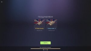 Забираем гарантированного  Викерса МК. 3 Tanks Blitz | Танк Блиц