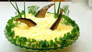 "НЫРЯЮЩИЕ ШПРОТИКИ", САЛАТ,который любят все. Меню на Новый Год 2026!