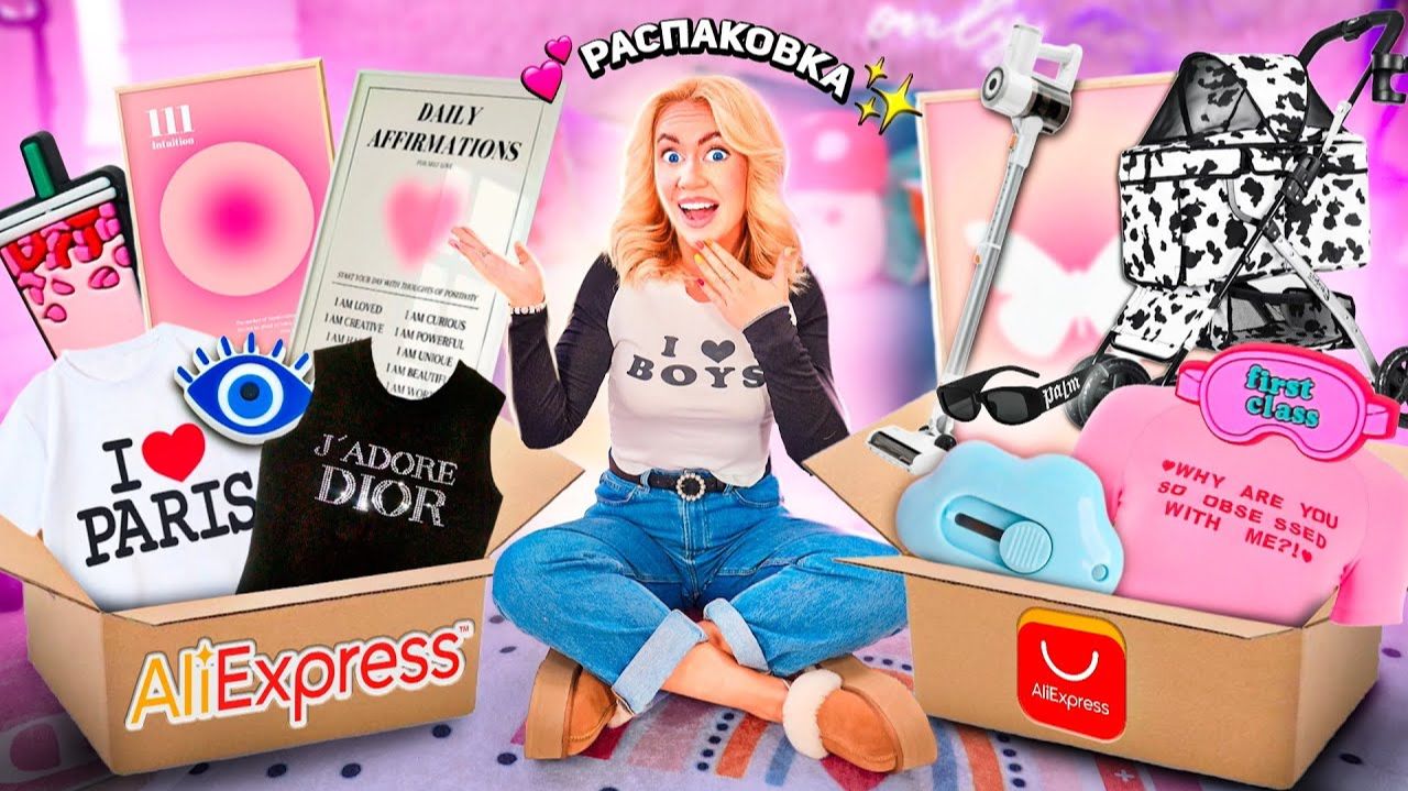 Большая Распаковка с AliExpress!🔊одежда y2k, аксессуары, товары для дома и животных как в Pinterest смотреть онлайн