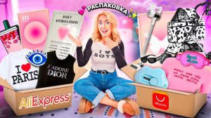 Большая Распаковка с AliExpress!🔊одежда y2k, аксессуары, товары для дома и животных как в Pinterest
