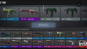 открытие кейсов