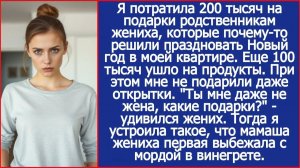 Ты мне даже не жена, какие подарки - удивился жених | АУДИО РАССКАЗЫ | СЛУШАТЬ ИСТОРИИ