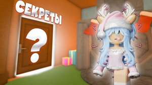 ИГРАЮ В MM2 на НОВЫХ КАРТАХ РОБЛОКС и ОТКРЫВАЮ СЕКРЕТЫ!