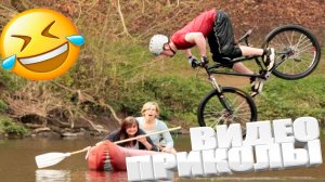 ЛУЧШИЕ ПРИКОЛЫ 2025 | ПРИКОЛЫ 2025 | СВЕЖИЕ ПРИКОЛЫ 2025 | РЖУ НЕ МОГУ |