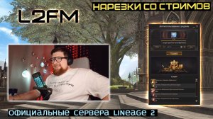 LINEAGE 2: КНИГА ЗАКЛИНАНИЙ 4 ЗВЕЗДЫ ВЫШЛА НА НОВЫЙ УРОВЕНЬ