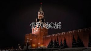 Новый год 1971-2024