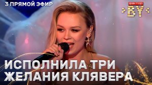Юлия Соловей — Золотая рыбка/За четыре моря | ФАКТОР.BY | 5 сезон | 10 выпуск | Прямой эфир