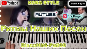 Дискобар Люба Гусева и группа Каролина KORG Style