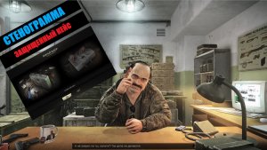 Escape From Tarkov, Сюжет. Квест Небеса в огне. Концовка квеста