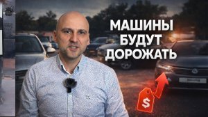 ПОЧЕМУ сейчас ВЫГОДНО ПОКУПАТЬ АВТО с пробегом | Мнение автоподборщика