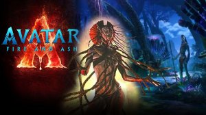 Аватар: Пламя и пепел | Аватар 3 | Avatar 3 (2025) TS