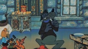 Дед Мороз и серый волк