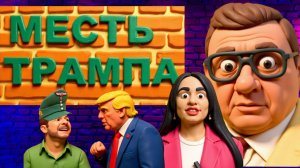 МОСИЙ..УКР.МОВА..«Трамп таких вещей не прощает» — жёсткое предупреждение Зеленскому.