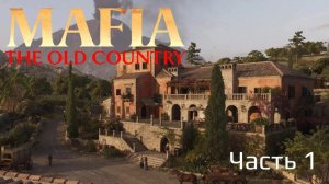 Mafia The Old Country | Прохождение | Часть 1 |